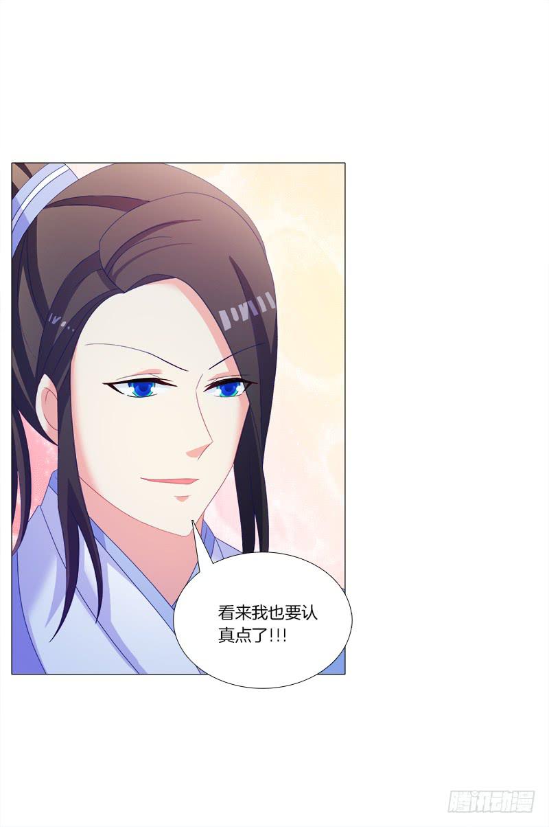 双面师尊别乱来韩漫全集-37、九儿的愤怒无删减无遮挡章节图片 