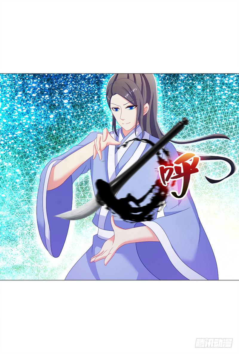 双面师尊别乱来韩漫全集-37、九儿的愤怒无删减无遮挡章节图片 