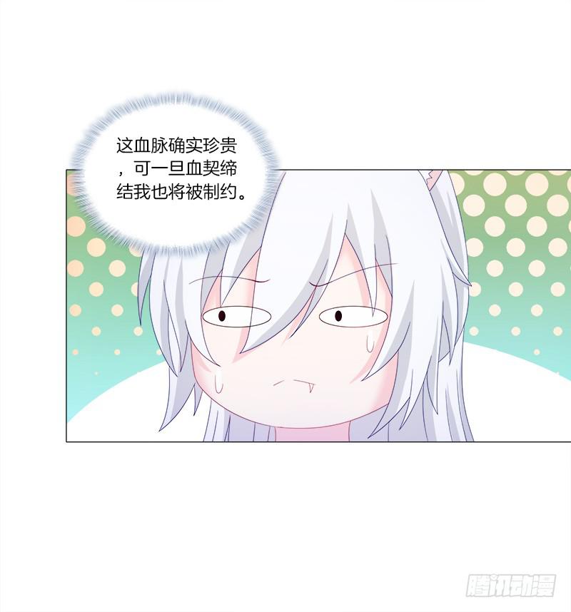 双面师尊别乱来韩漫全集-37、九儿的愤怒无删减无遮挡章节图片 