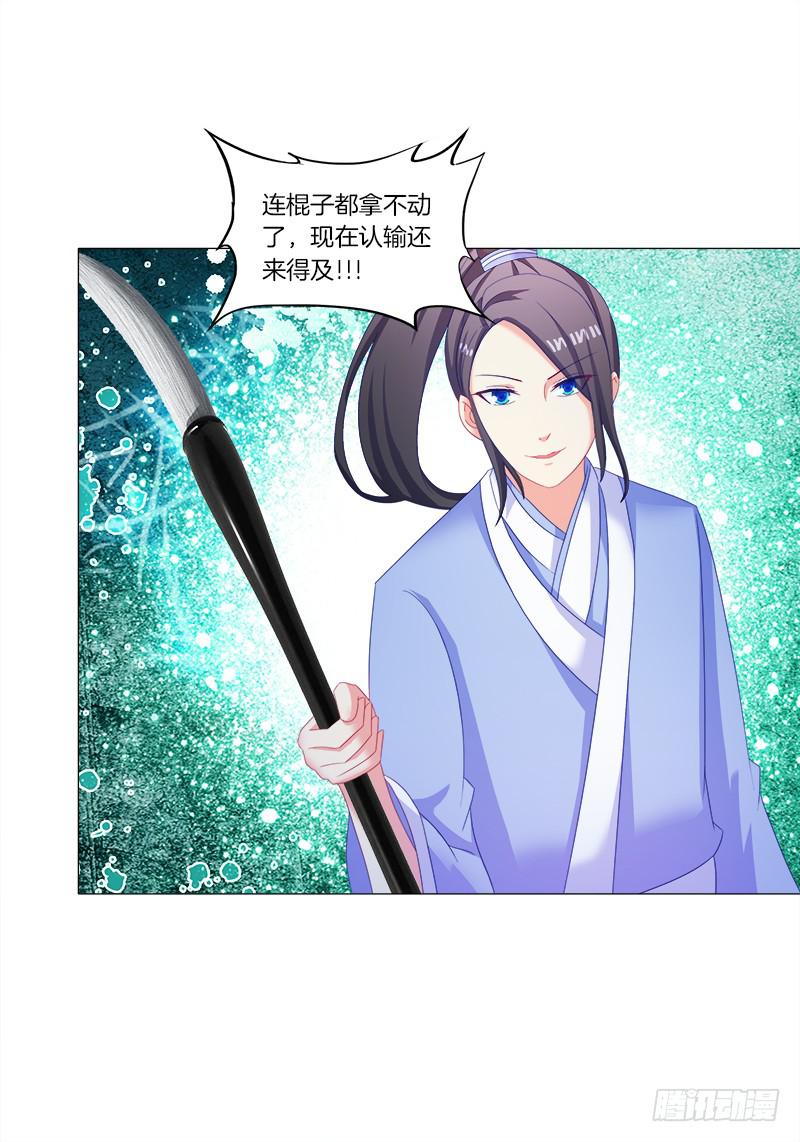 双面师尊别乱来韩漫全集-38、特制的药引无删减无遮挡章节图片 