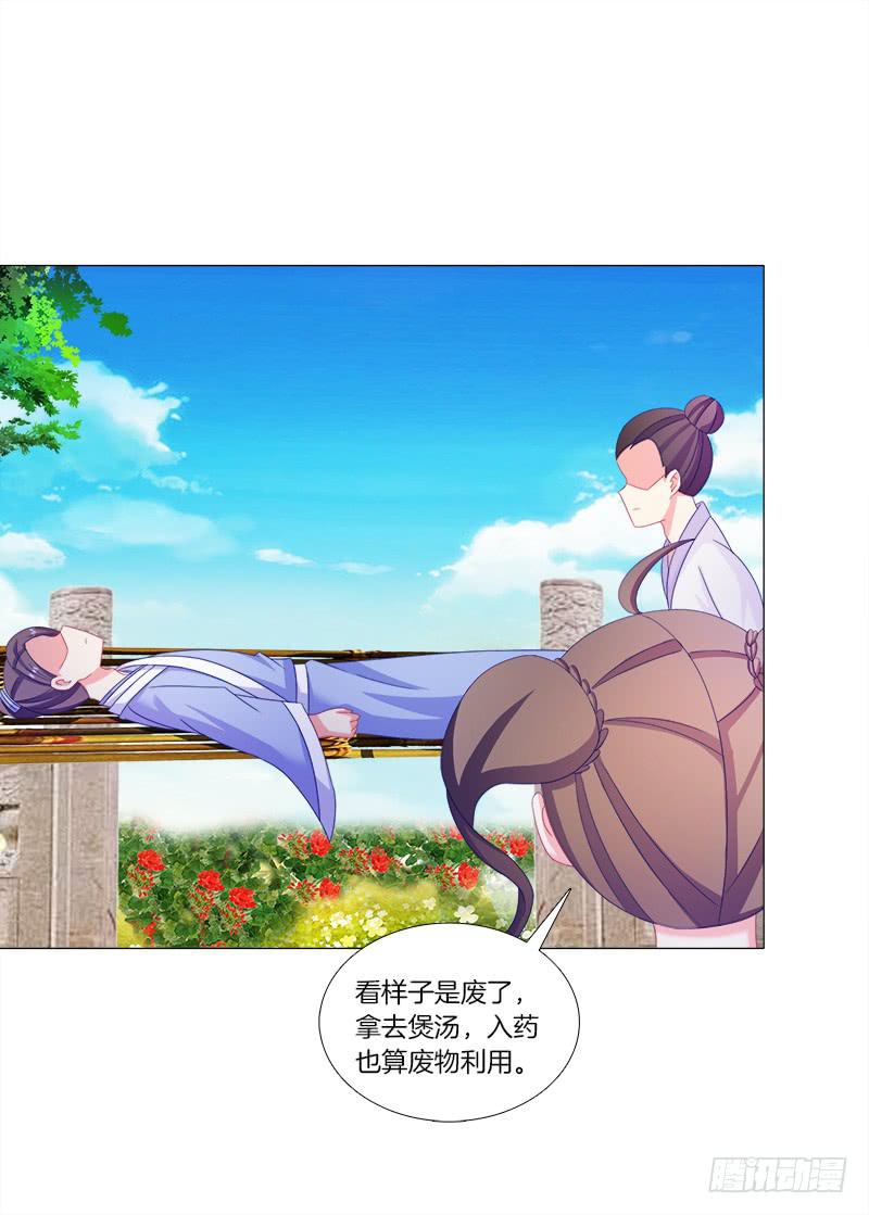 双面师尊别乱来韩漫全集-38、特制的药引无删减无遮挡章节图片 
