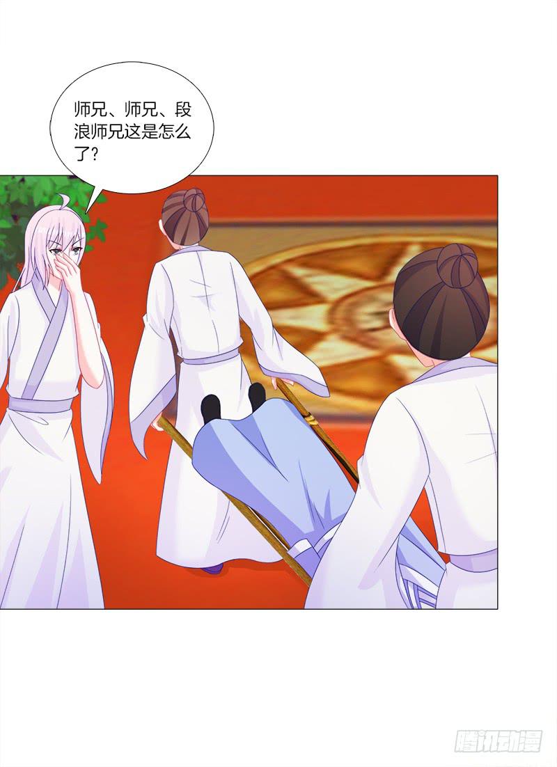 双面师尊别乱来韩漫全集-38、特制的药引无删减无遮挡章节图片 