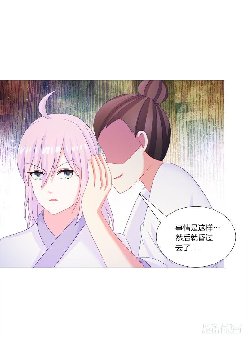 双面师尊别乱来韩漫全集-38、特制的药引无删减无遮挡章节图片 
