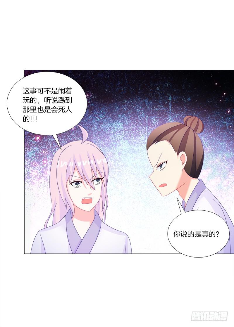双面师尊别乱来韩漫全集-38、特制的药引无删减无遮挡章节图片 