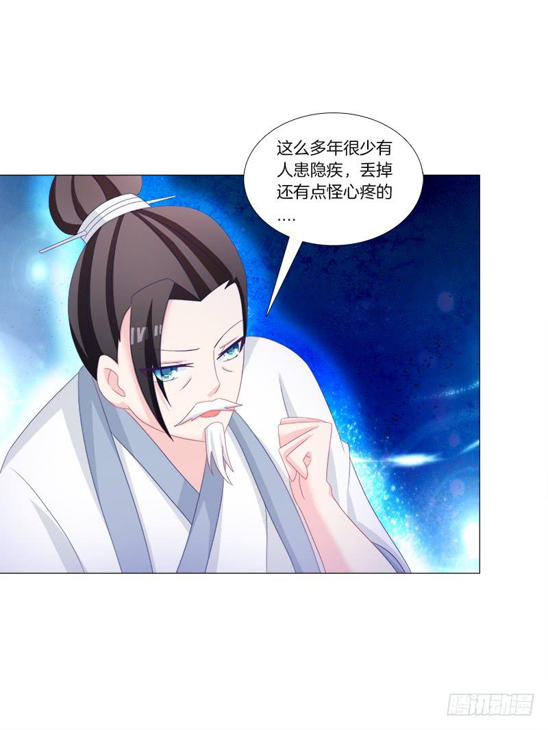 双面师尊别乱来韩漫全集-38、特制的药引无删减无遮挡章节图片 