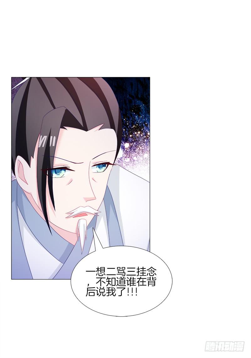 双面师尊别乱来韩漫全集-38、特制的药引无删减无遮挡章节图片 