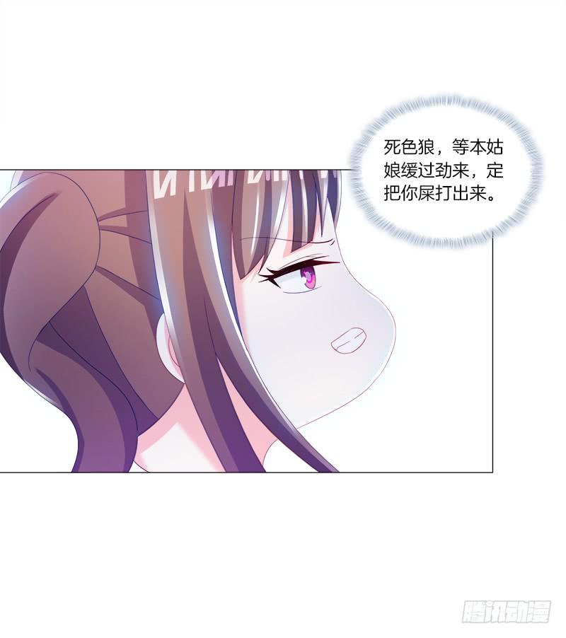双面师尊别乱来韩漫全集-38、特制的药引无删减无遮挡章节图片 