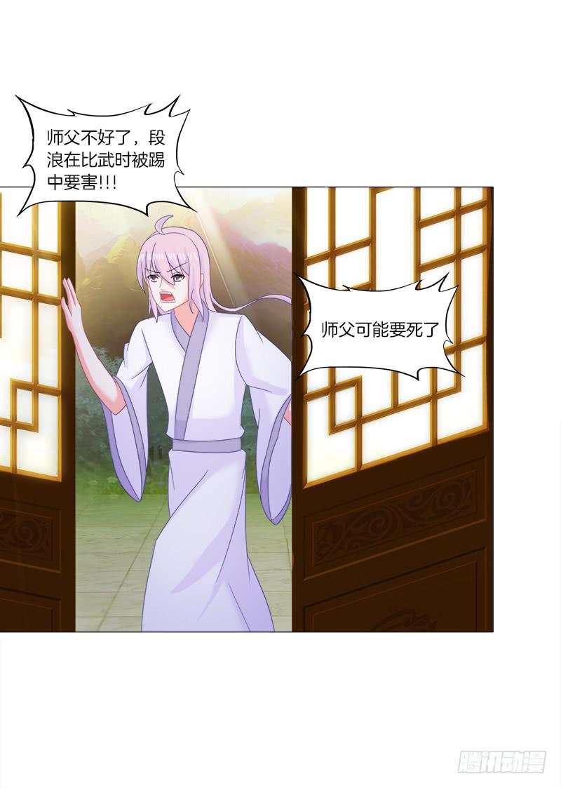 双面师尊别乱来韩漫全集-38、特制的药引无删减无遮挡章节图片 