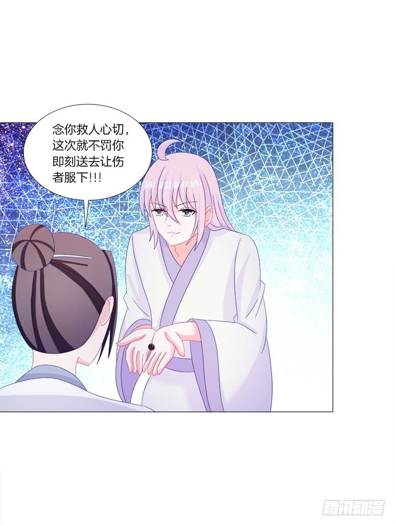 双面师尊别乱来韩漫全集-38、特制的药引无删减无遮挡章节图片 
