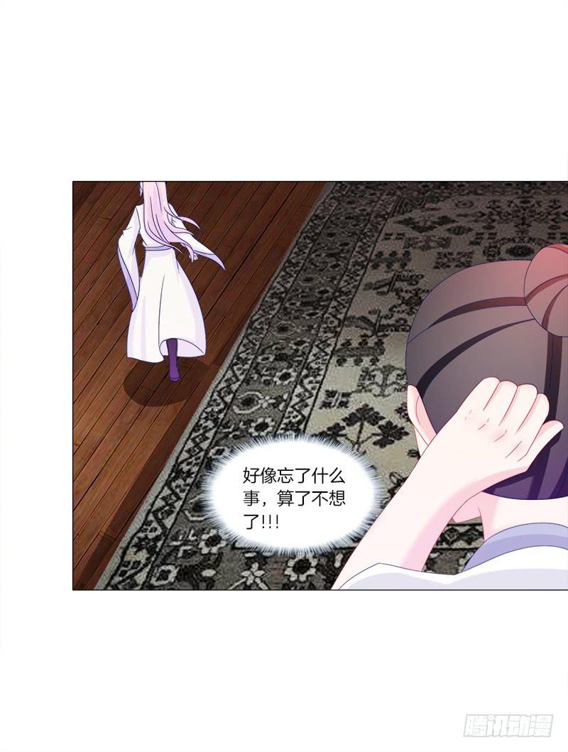 双面师尊别乱来韩漫全集-38、特制的药引无删减无遮挡章节图片 