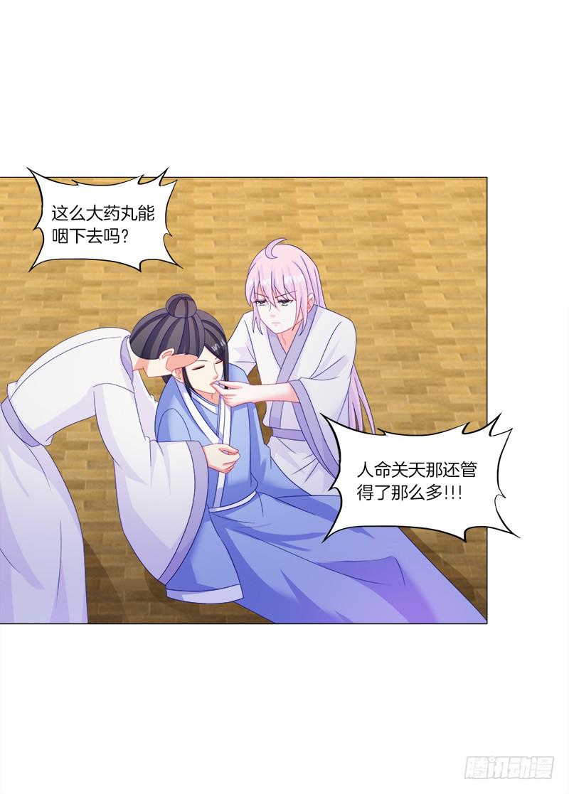 双面师尊别乱来韩漫全集-38、特制的药引无删减无遮挡章节图片 