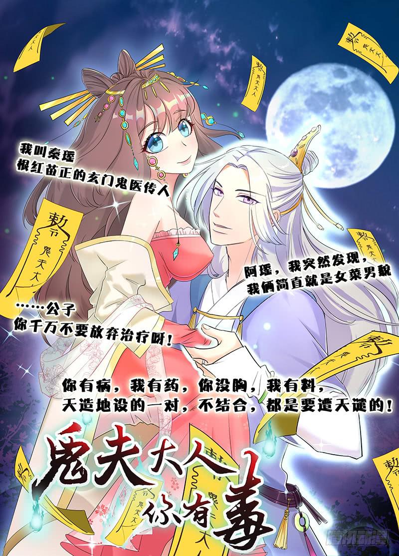 双面师尊别乱来韩漫全集-38、特制的药引无删减无遮挡章节图片 