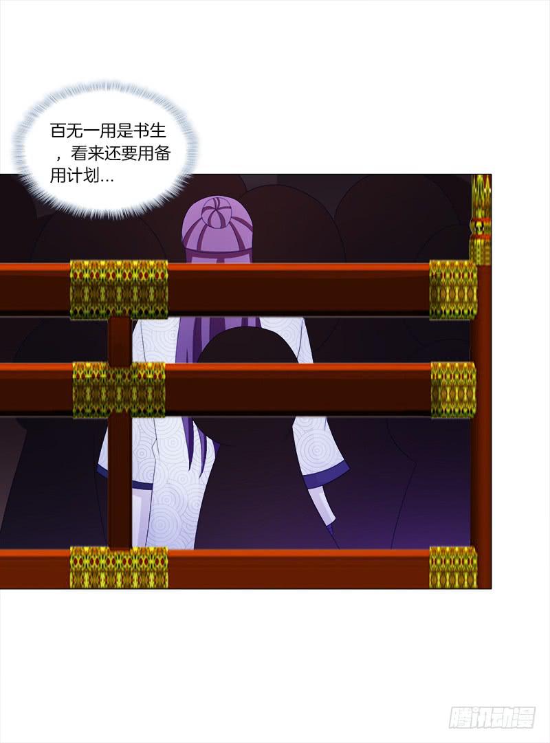 双面师尊别乱来韩漫全集-38、特制的药引无删减无遮挡章节图片 