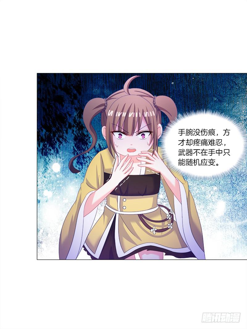 双面师尊别乱来韩漫全集-38、特制的药引无删减无遮挡章节图片 