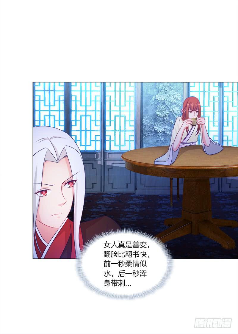 双面师尊别乱来韩漫全集-40、动我一根头发试试无删减无遮挡章节图片 