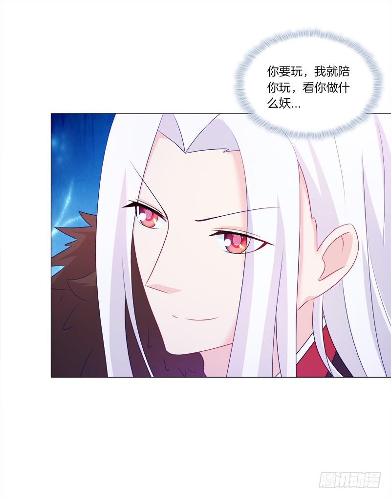 双面师尊别乱来韩漫全集-40、动我一根头发试试无删减无遮挡章节图片 