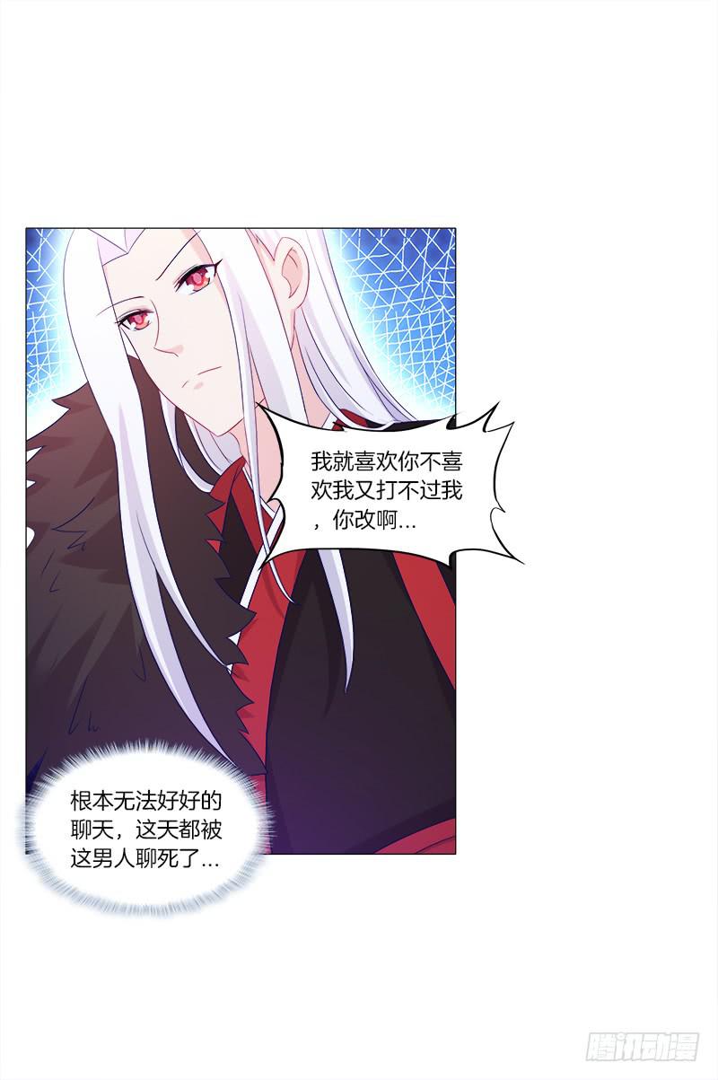 双面师尊别乱来韩漫全集-40、动我一根头发试试无删减无遮挡章节图片 