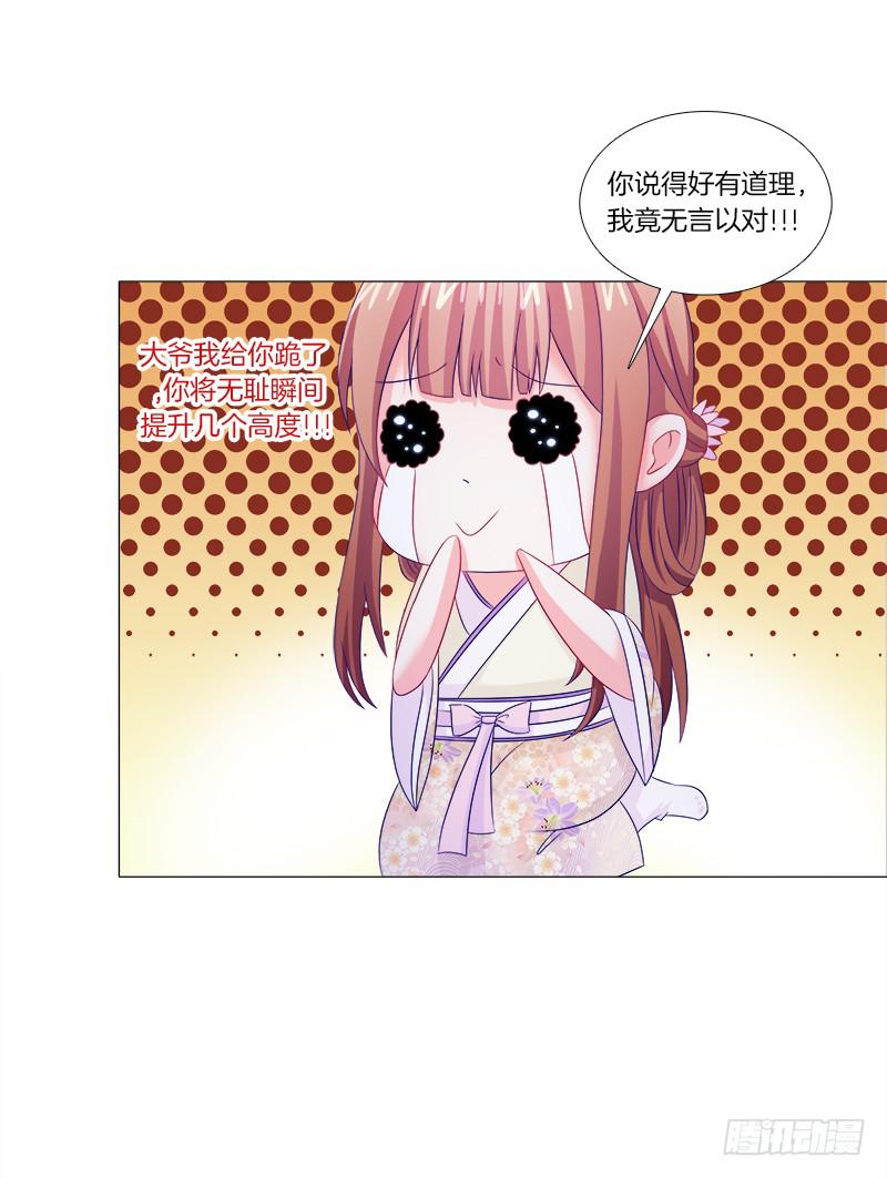 双面师尊别乱来韩漫全集-40、动我一根头发试试无删减无遮挡章节图片 