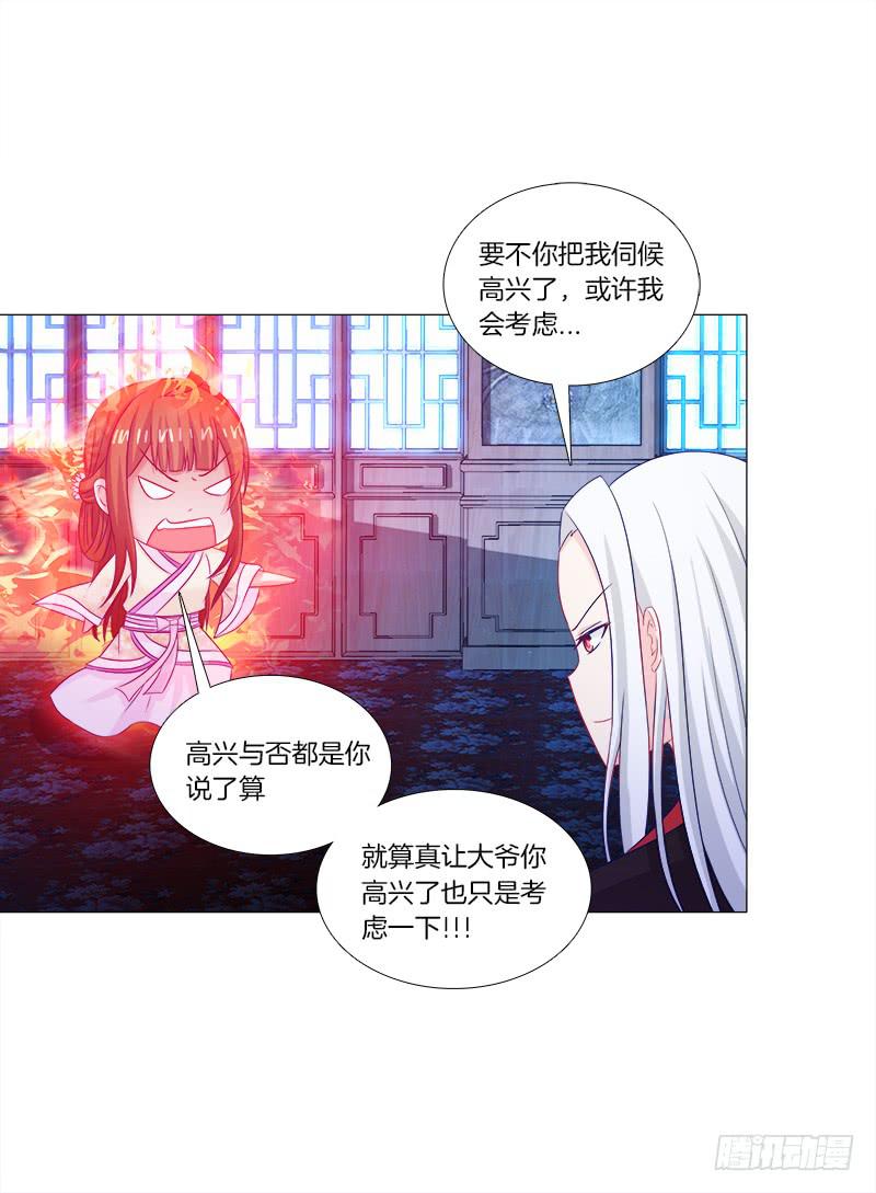 双面师尊别乱来韩漫全集-40、动我一根头发试试无删减无遮挡章节图片 