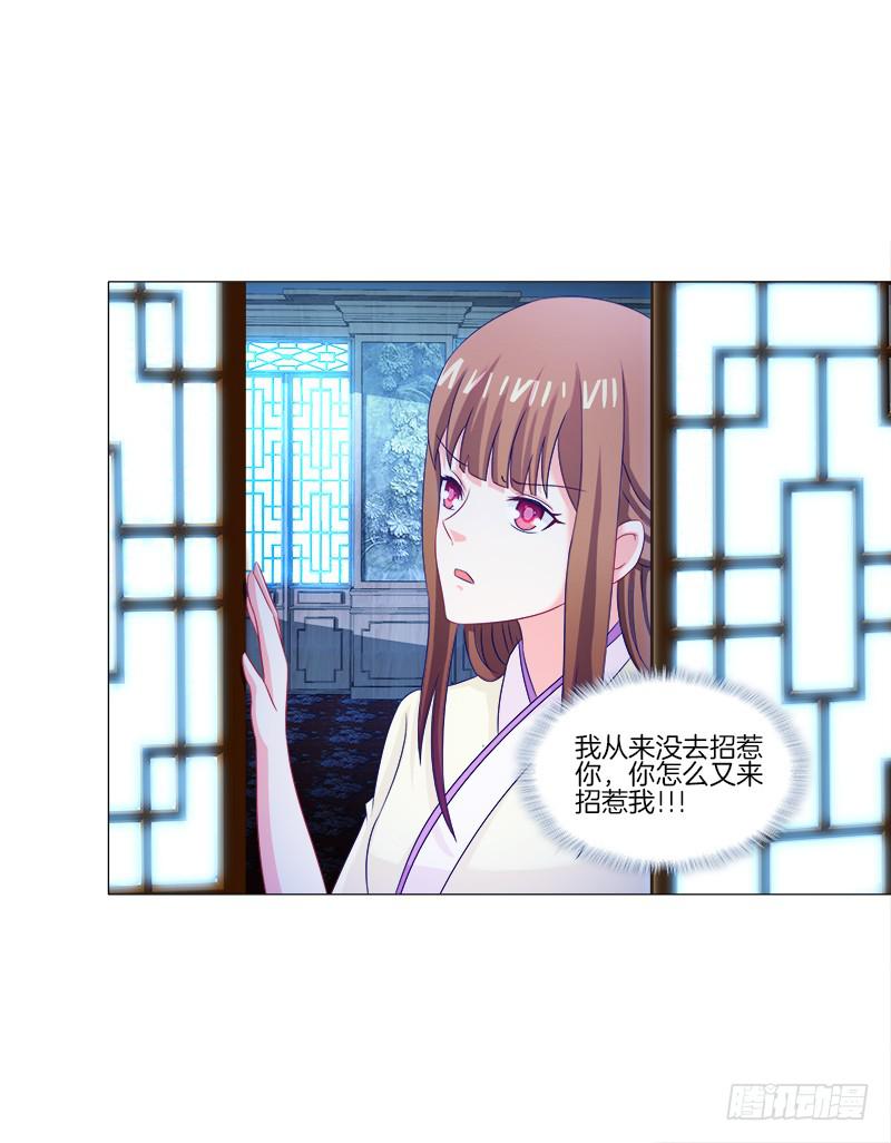 双面师尊别乱来韩漫全集-40、动我一根头发试试无删减无遮挡章节图片 