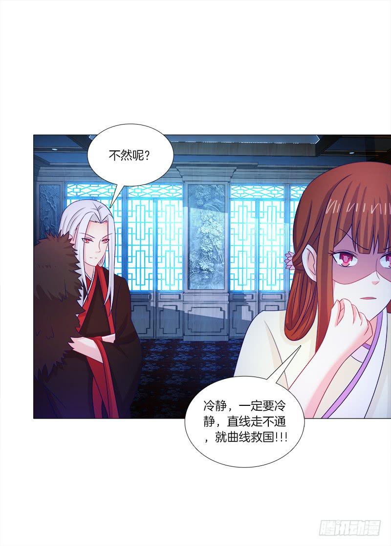 双面师尊别乱来韩漫全集-40、动我一根头发试试无删减无遮挡章节图片 
