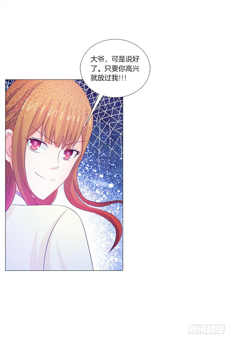 双面师尊别乱来韩漫全集-40、动我一根头发试试无删减无遮挡章节图片 