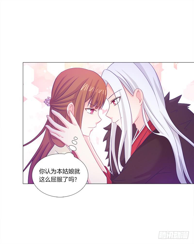 双面师尊别乱来韩漫全集-40、动我一根头发试试无删减无遮挡章节图片 