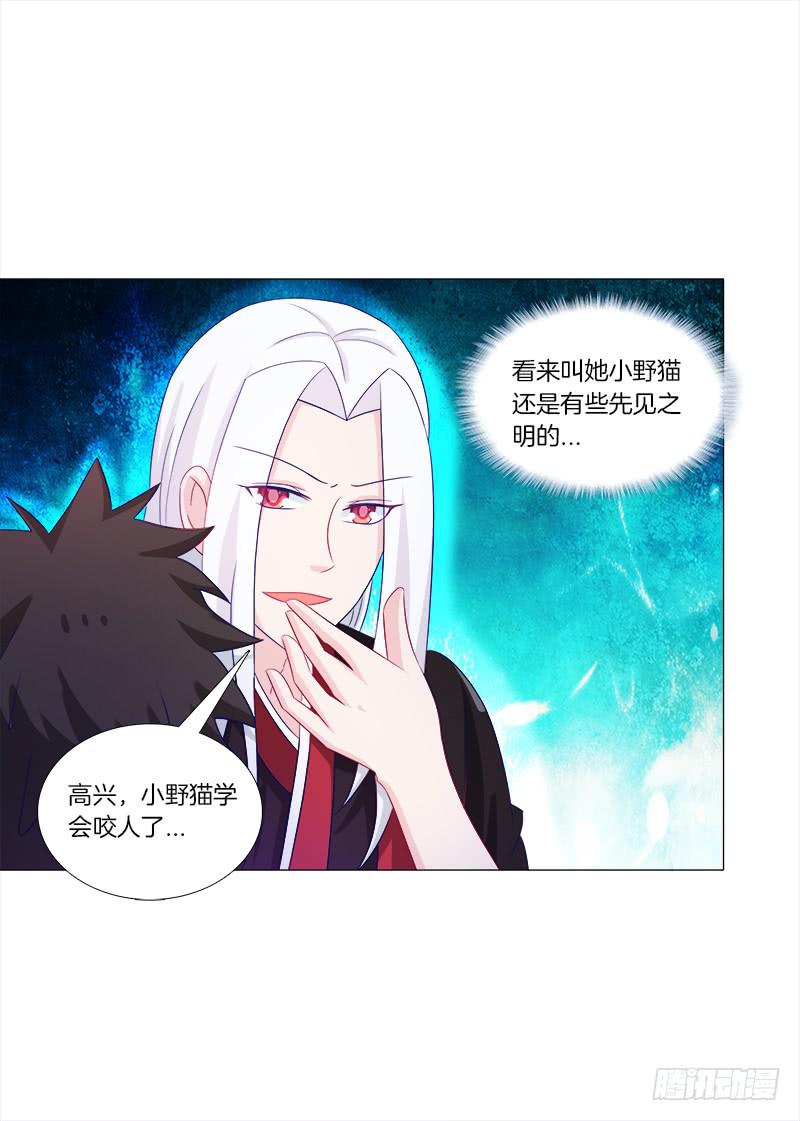 双面师尊别乱来韩漫全集-40、动我一根头发试试无删减无遮挡章节图片 