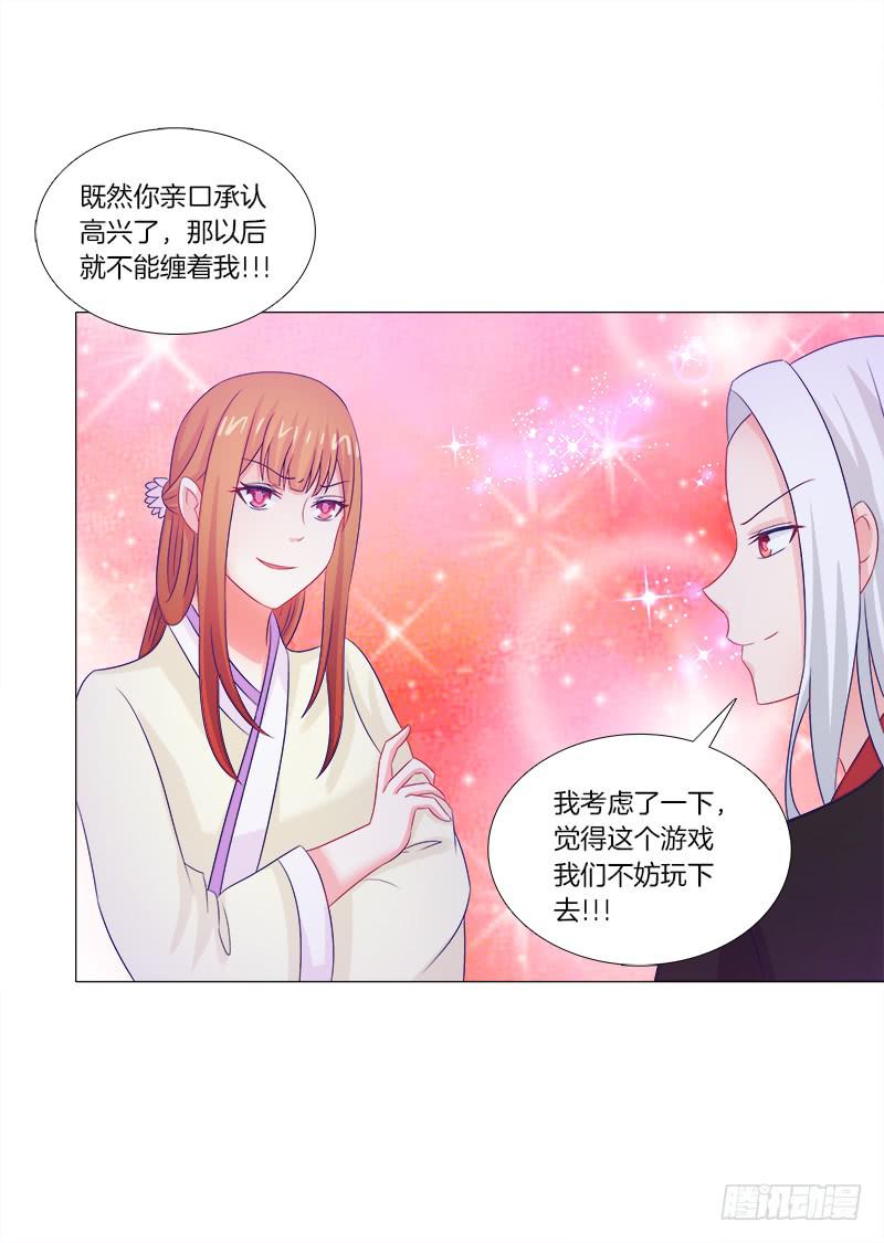 双面师尊别乱来韩漫全集-40、动我一根头发试试无删减无遮挡章节图片 
