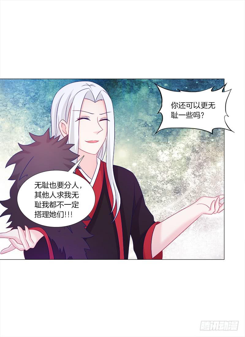 双面师尊别乱来韩漫全集-40、动我一根头发试试无删减无遮挡章节图片 