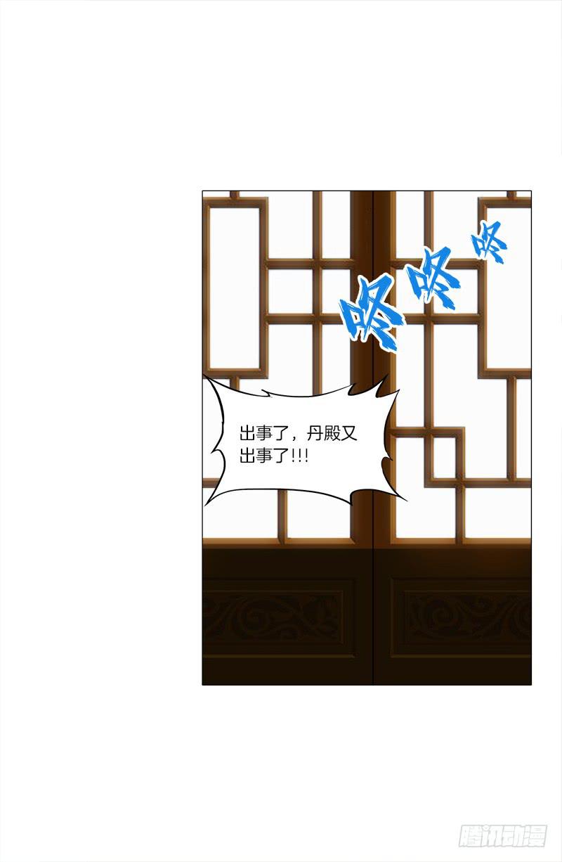 双面师尊别乱来韩漫全集-40、动我一根头发试试无删减无遮挡章节图片 