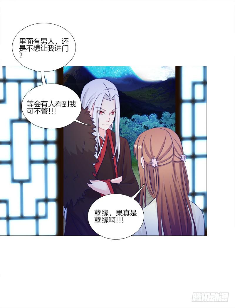 双面师尊别乱来韩漫全集-40、动我一根头发试试无删减无遮挡章节图片 