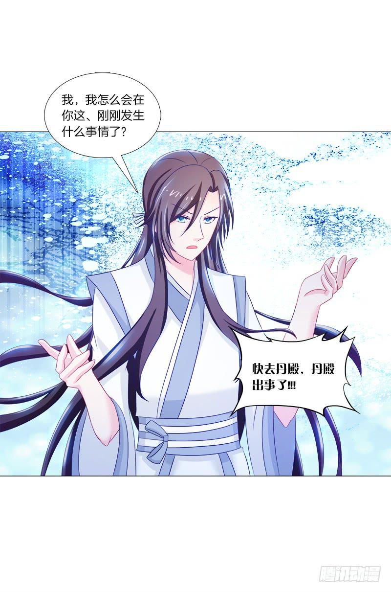 双面师尊别乱来韩漫全集-40、动我一根头发试试无删减无遮挡章节图片 
