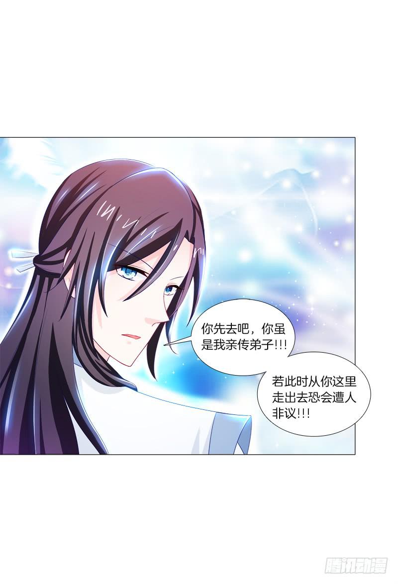 双面师尊别乱来韩漫全集-40、动我一根头发试试无删减无遮挡章节图片 