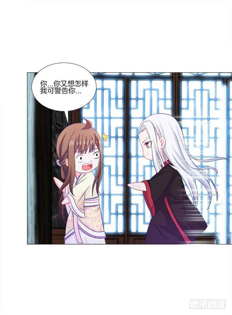 双面师尊别乱来韩漫全集-40、动我一根头发试试无删减无遮挡章节图片 