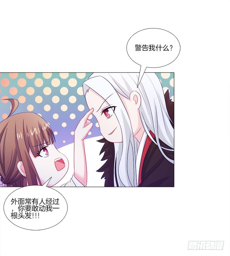 双面师尊别乱来韩漫全集-40、动我一根头发试试无删减无遮挡章节图片 