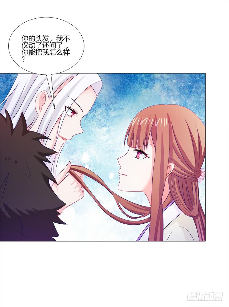双面师尊别乱来韩漫全集-40、动我一根头发试试无删减无遮挡章节图片 