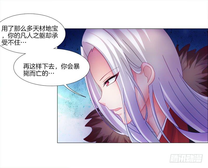 双面师尊别乱来韩漫全集-5、你...是谁？无删减无遮挡章节图片 