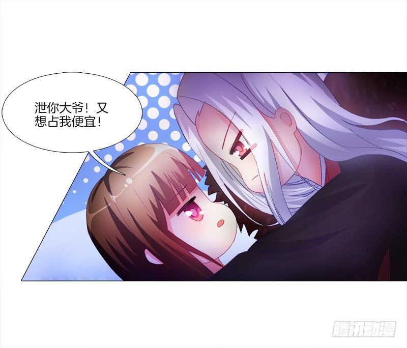 双面师尊别乱来韩漫全集-5、你...是谁？无删减无遮挡章节图片 