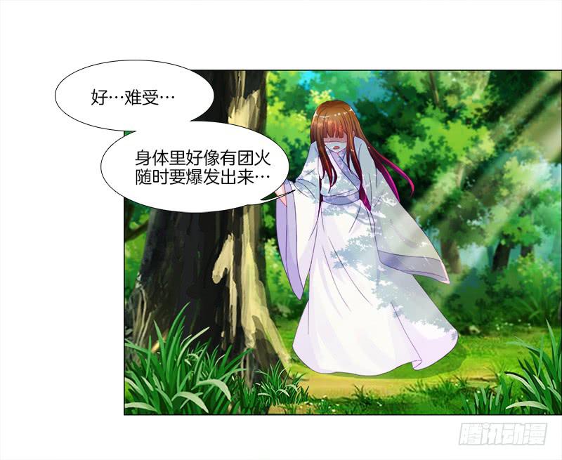 双面师尊别乱来韩漫全集-5、你...是谁？无删减无遮挡章节图片 
