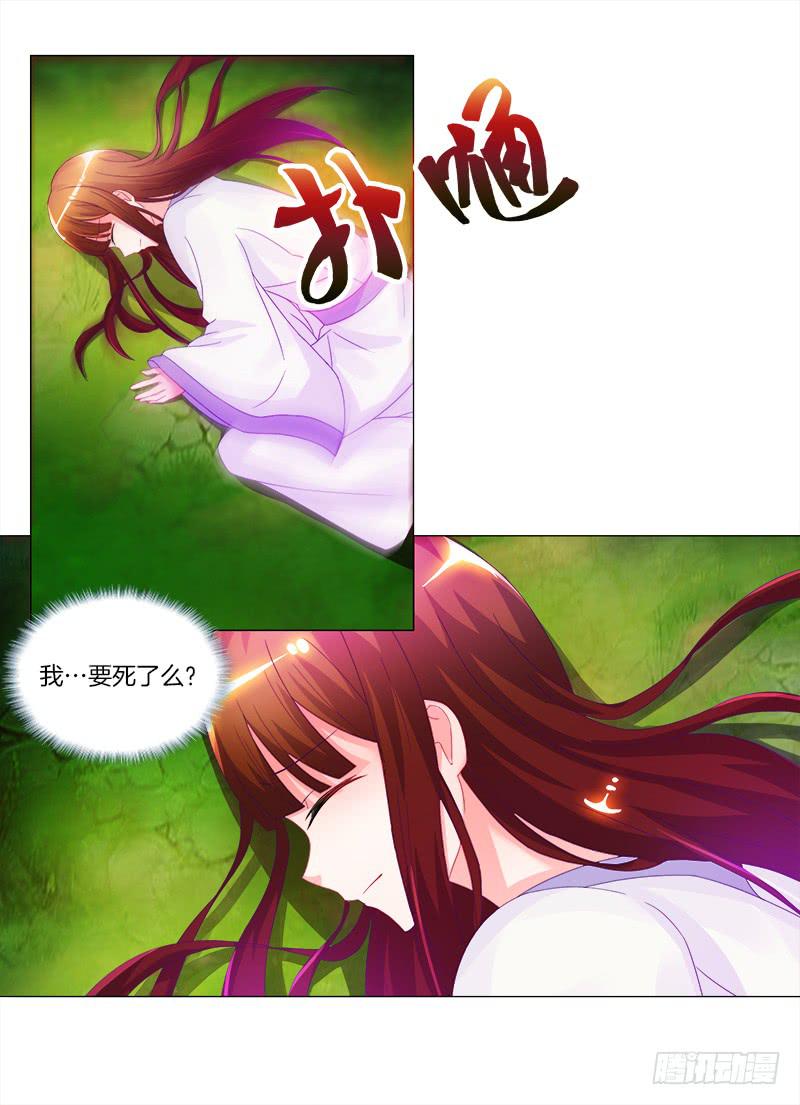 双面师尊别乱来韩漫全集-5、你...是谁？无删减无遮挡章节图片 