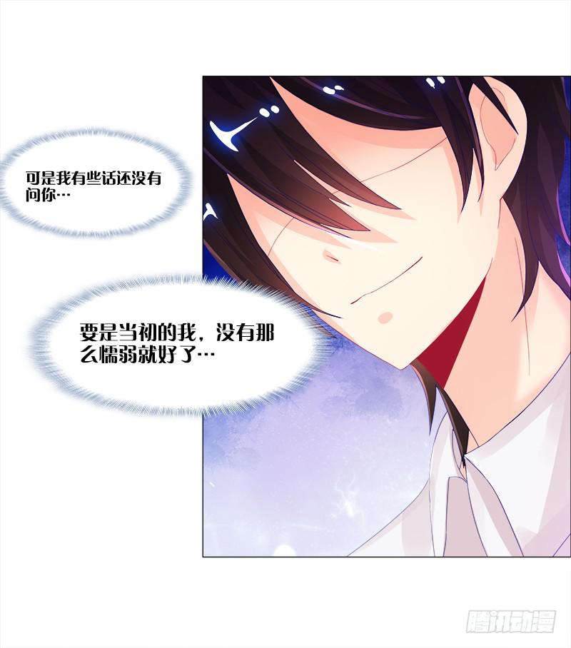 双面师尊别乱来韩漫全集-5、你...是谁？无删减无遮挡章节图片 