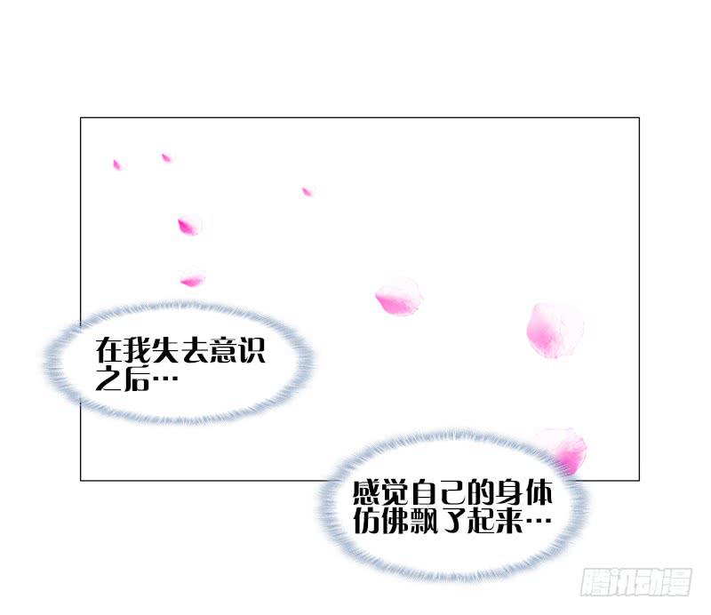 双面师尊别乱来韩漫全集-5、你...是谁？无删减无遮挡章节图片 