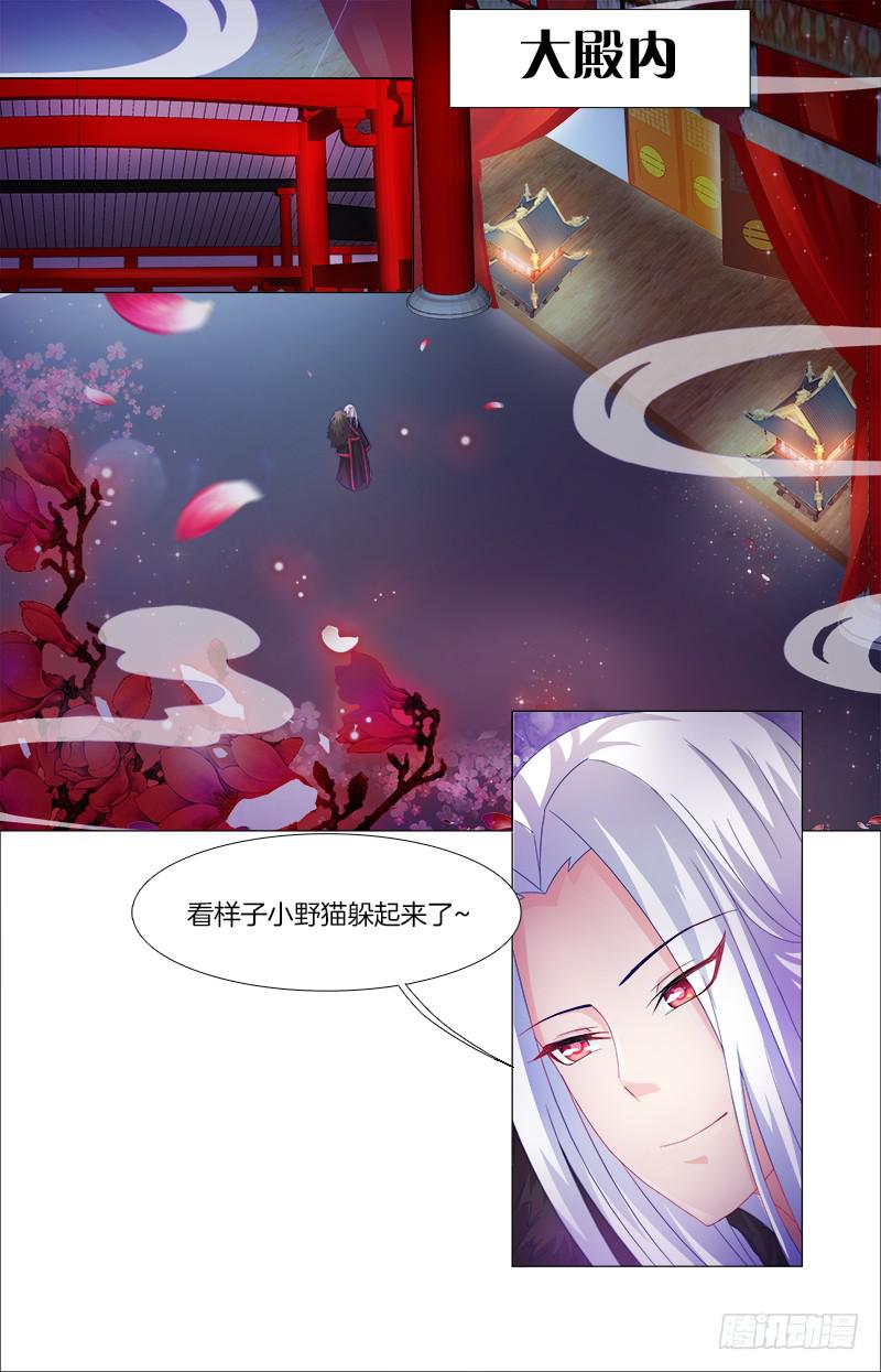 双面师尊别乱来韩漫全集-5、你...是谁？无删减无遮挡章节图片 