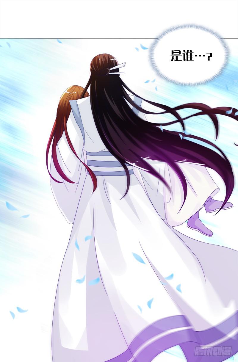 双面师尊别乱来韩漫全集-5、你...是谁？无删减无遮挡章节图片 