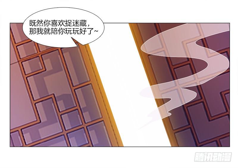双面师尊别乱来韩漫全集-5、你...是谁？无删减无遮挡章节图片 