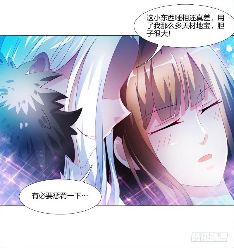 双面师尊别乱来韩漫全集-5、你...是谁？无删减无遮挡章节图片 
