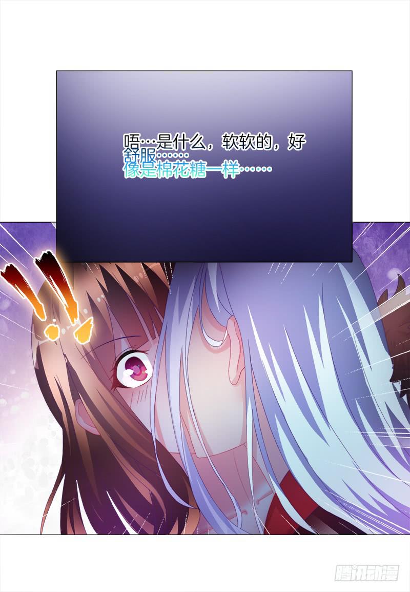 双面师尊别乱来韩漫全集-5、你...是谁？无删减无遮挡章节图片 