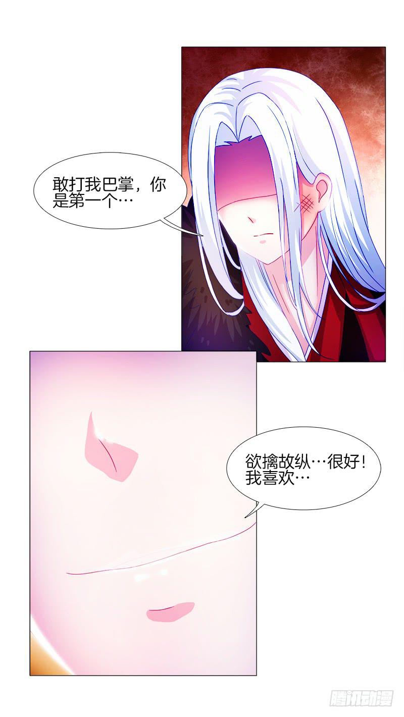 双面师尊别乱来韩漫全集-5、你...是谁？无删减无遮挡章节图片 