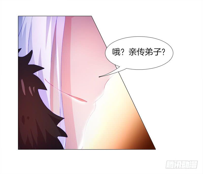 双面师尊别乱来韩漫全集-5、你...是谁？无删减无遮挡章节图片 